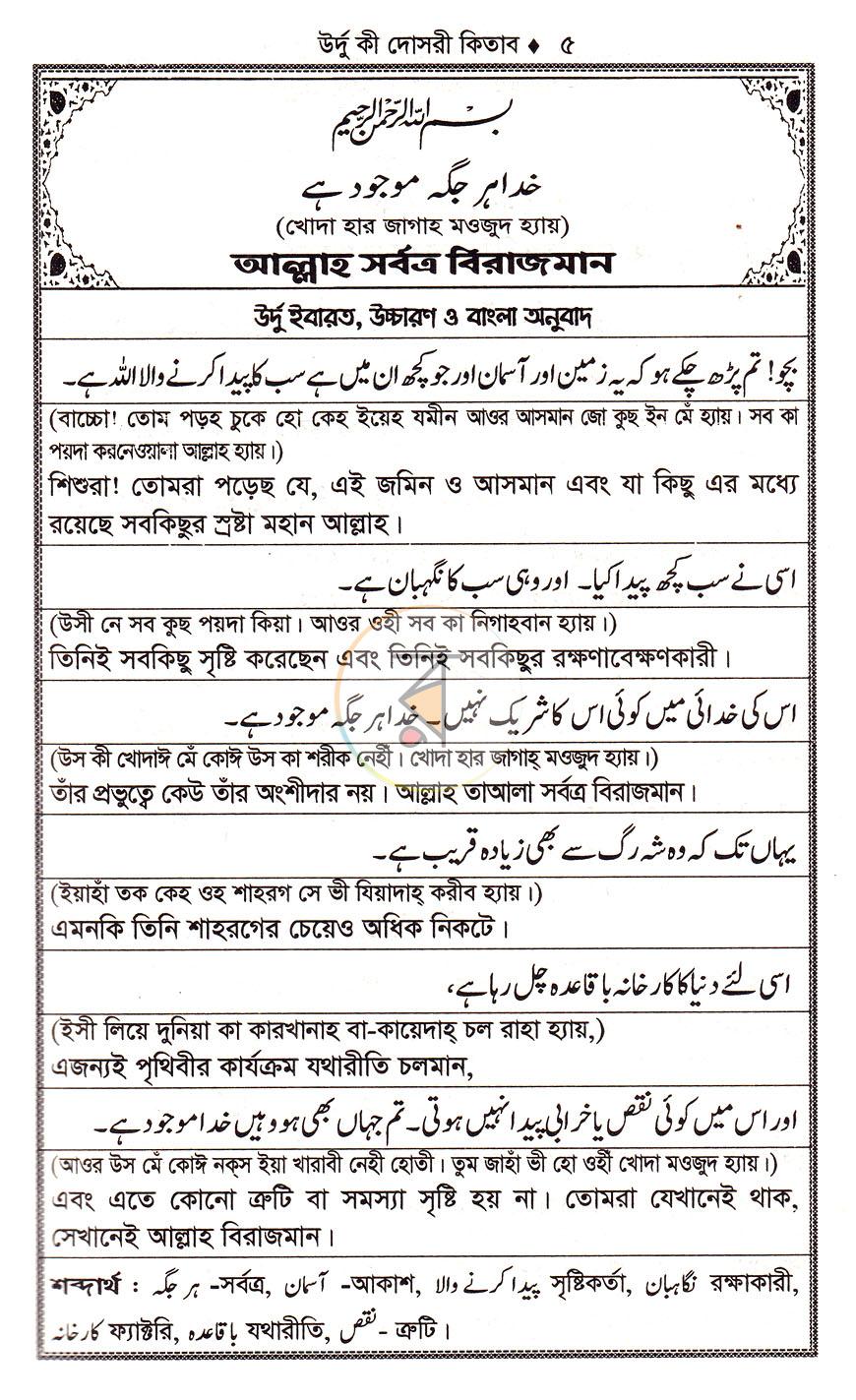 পাতা 4
