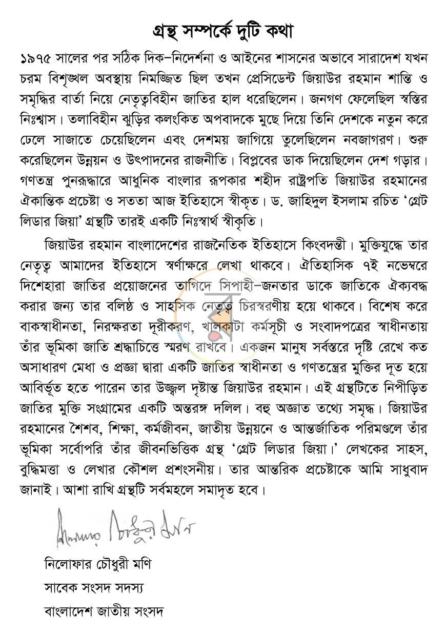 পাতা 12
