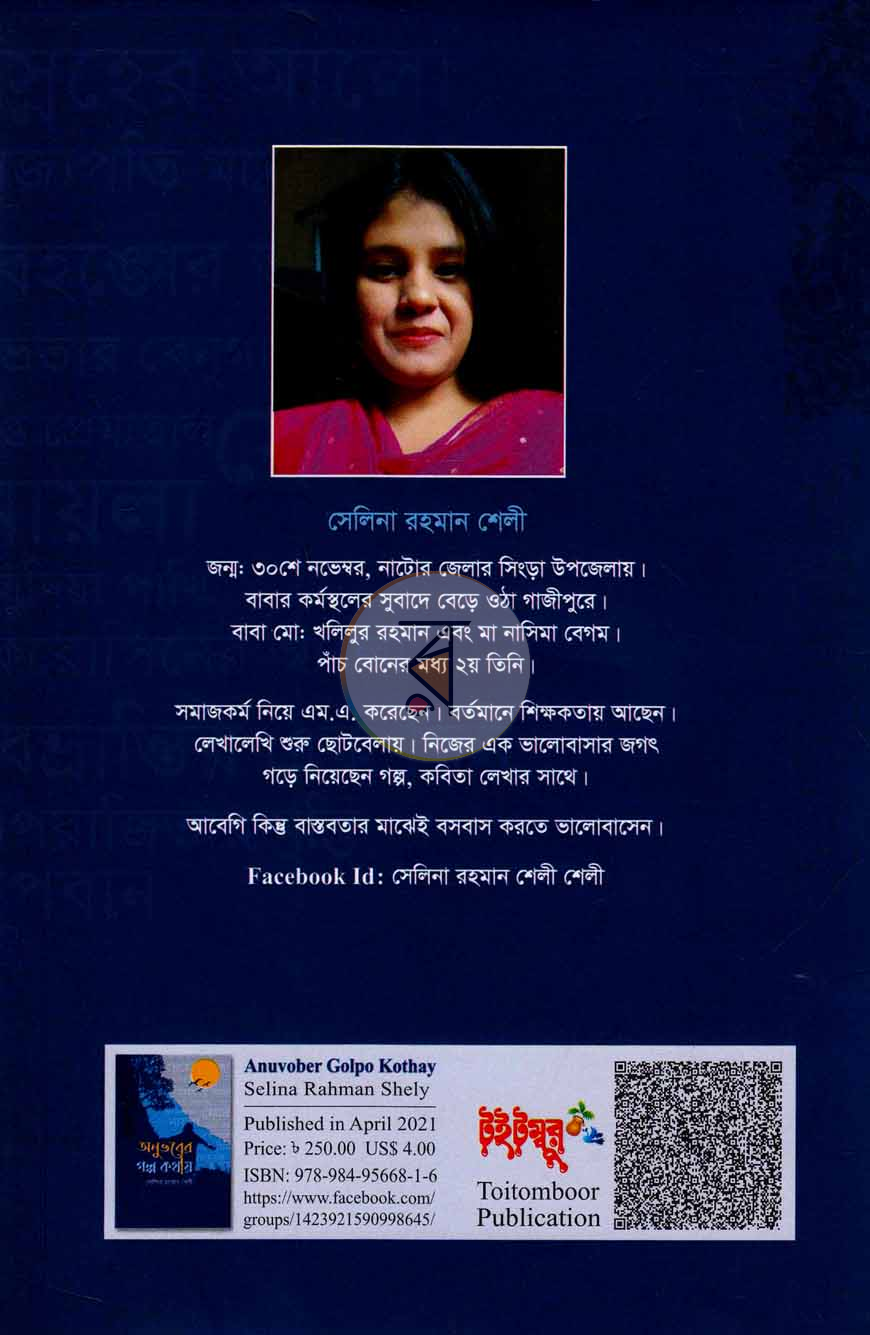 পাতা 12