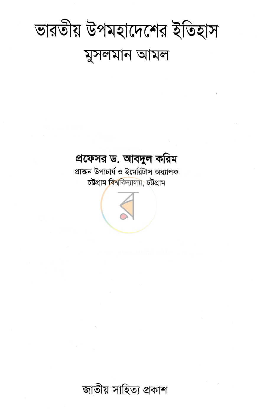 পাতা 1