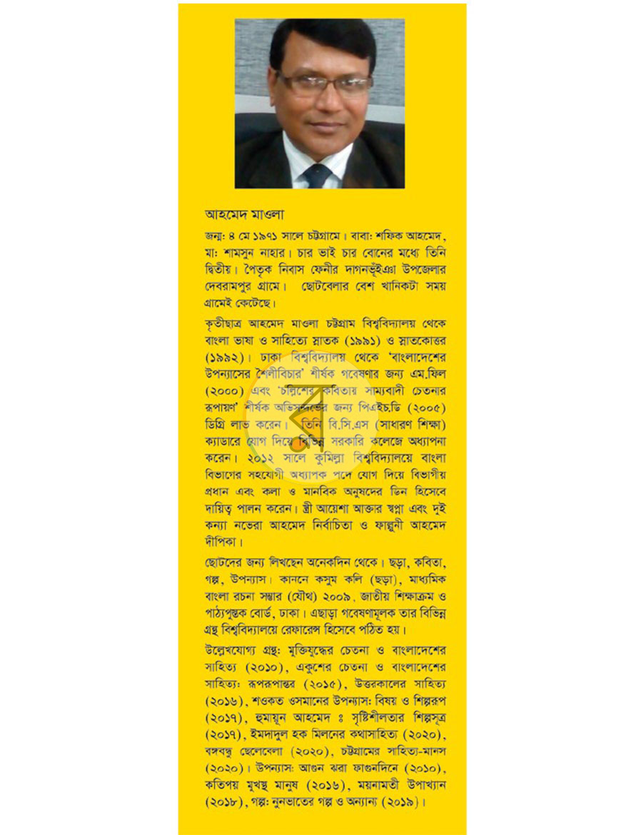 পাতা 7