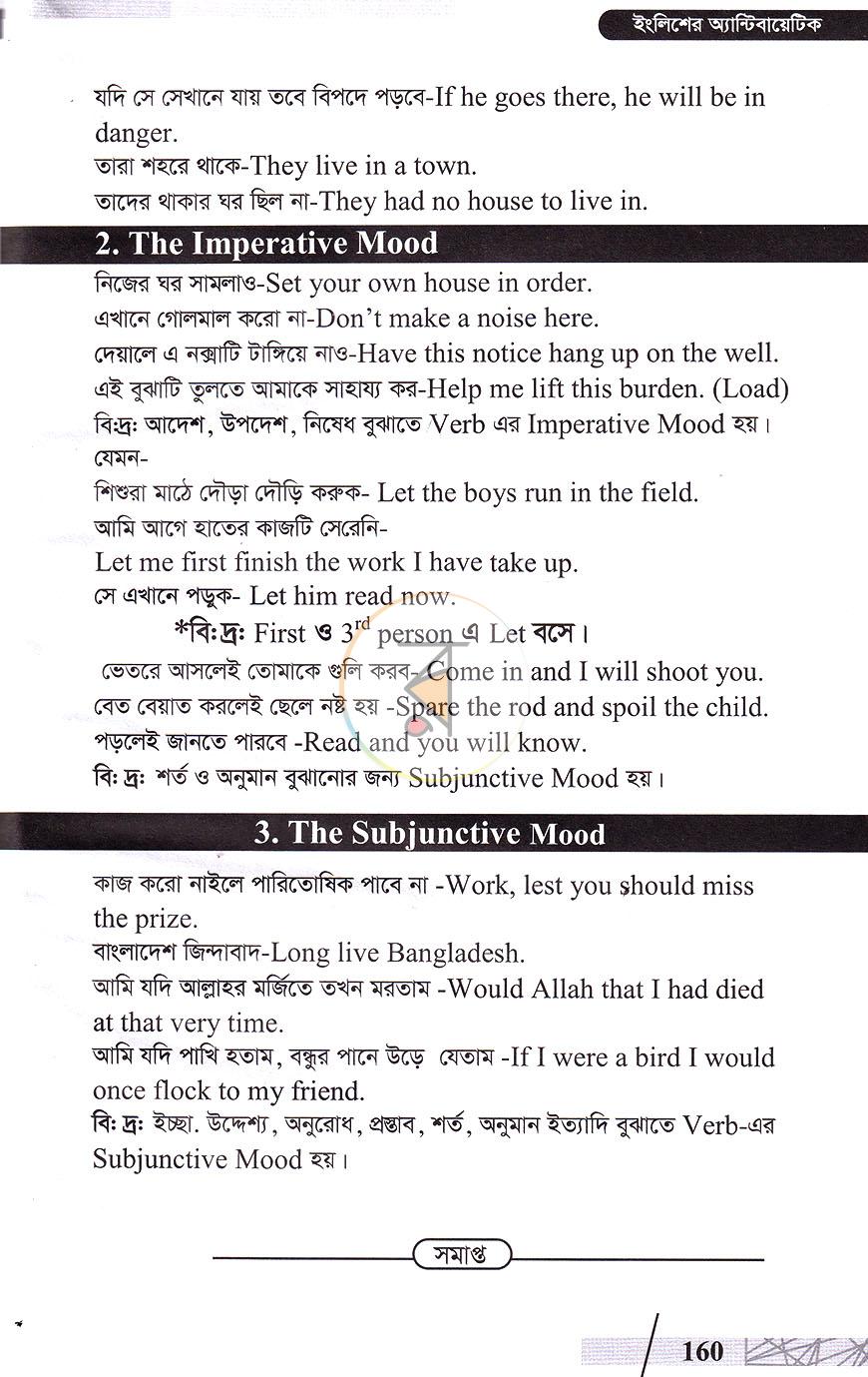 পাতা 16