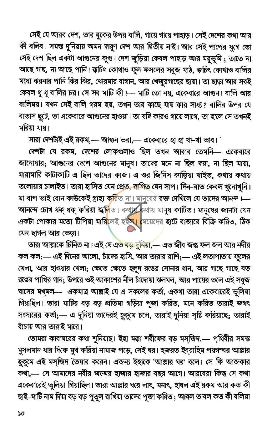 পাতা 6