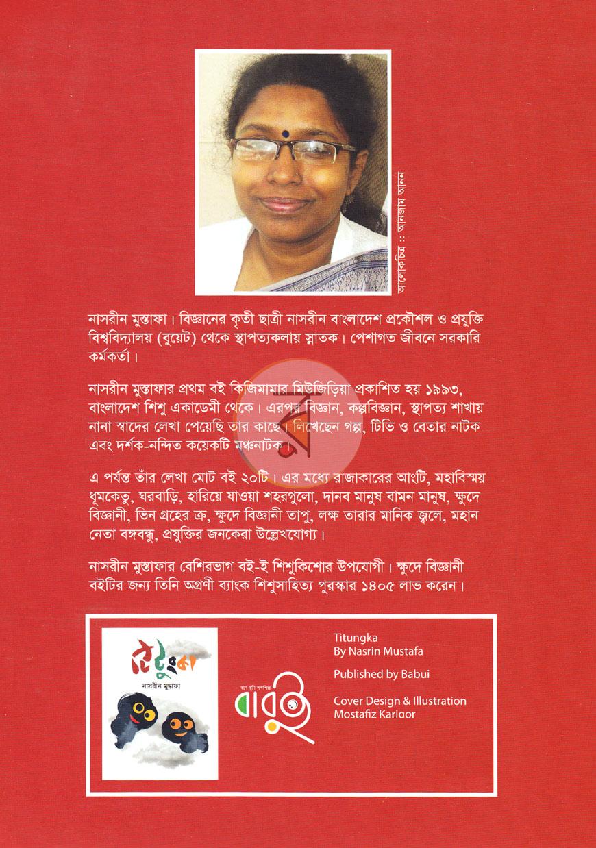 পাতা 5