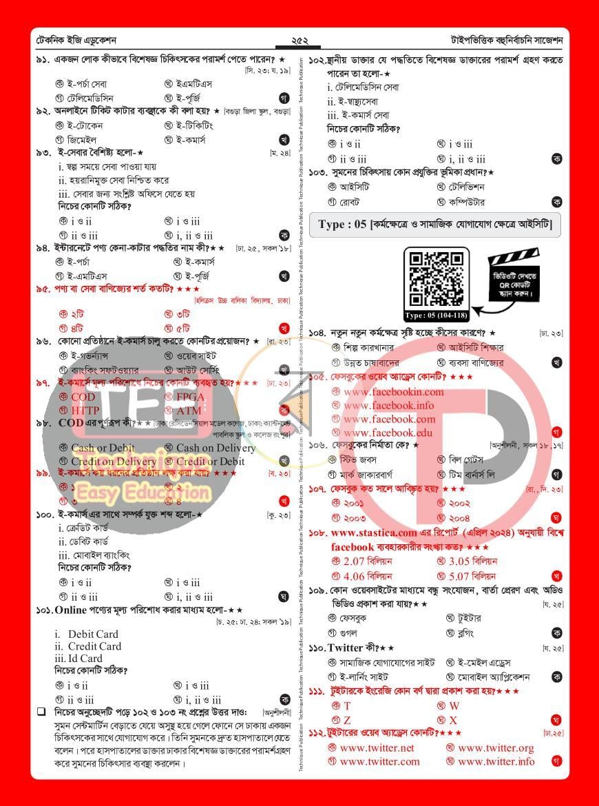 পাতা 22