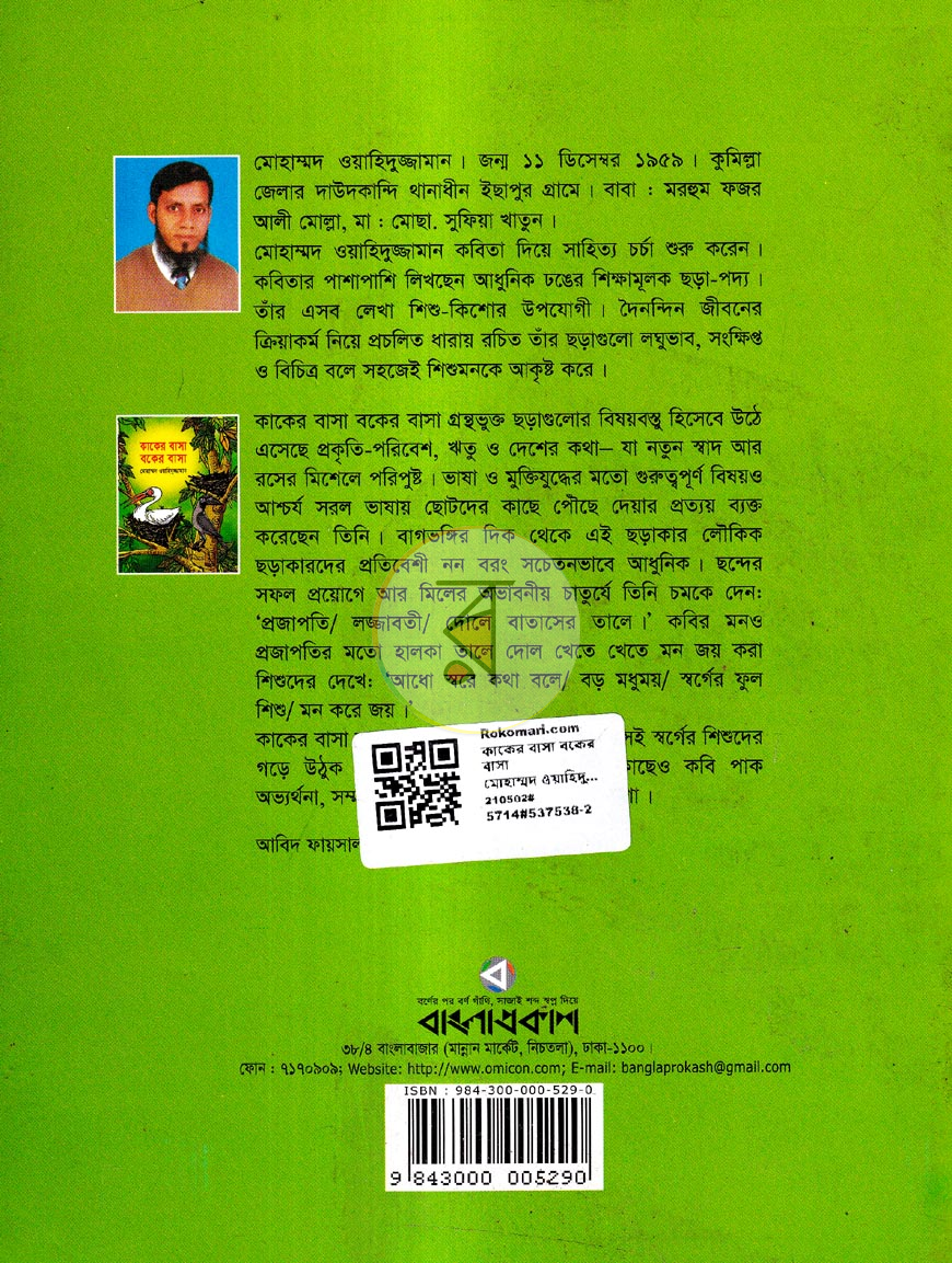 পাতা 5