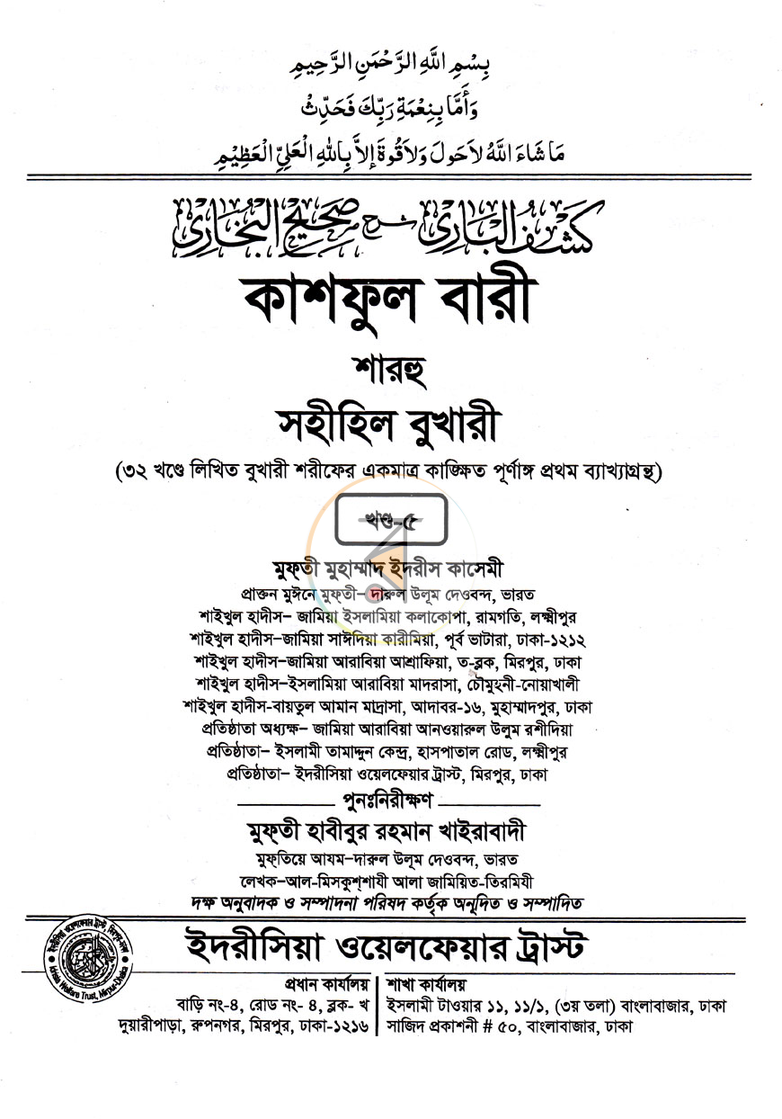 পাতা 1