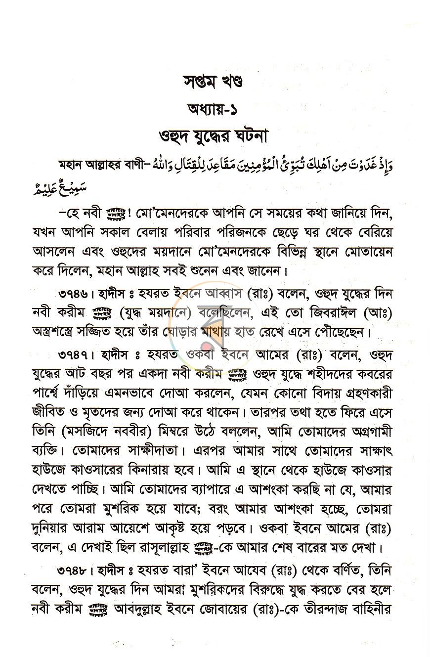 পাতা 26