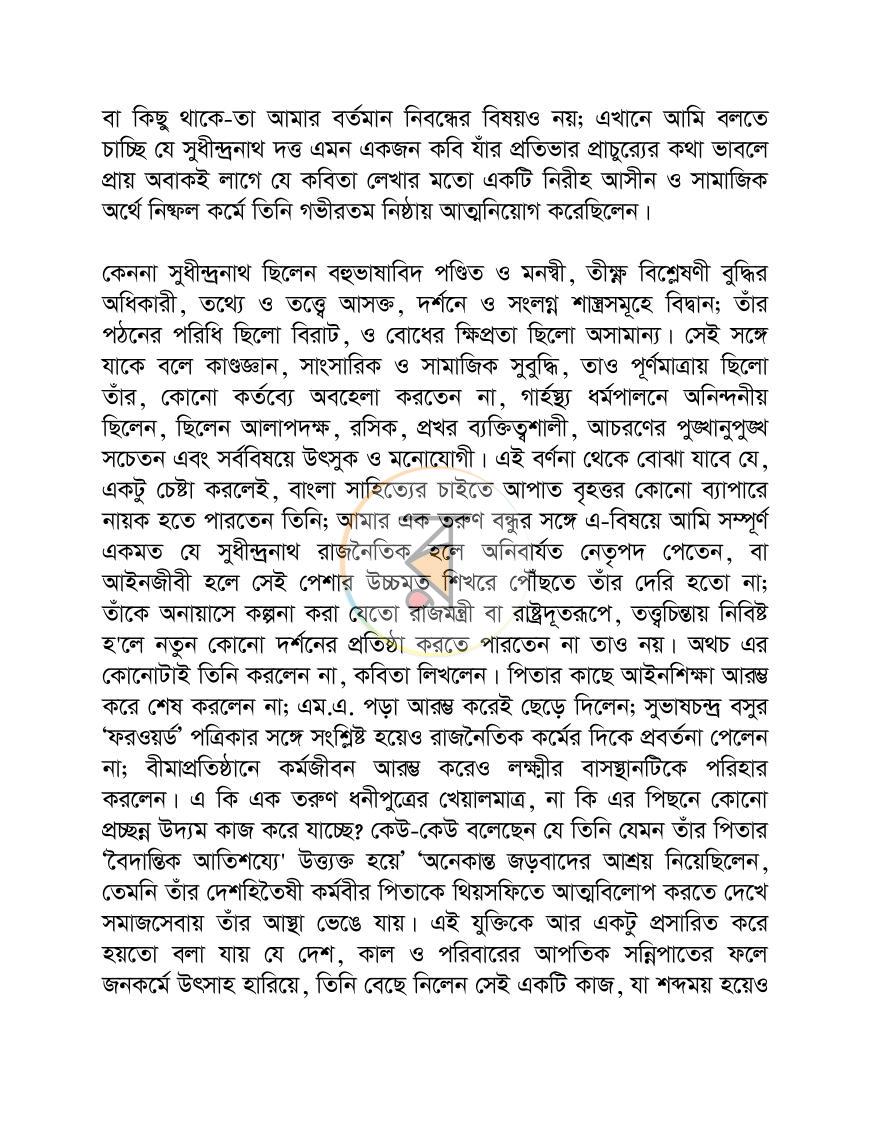 পাতা 4