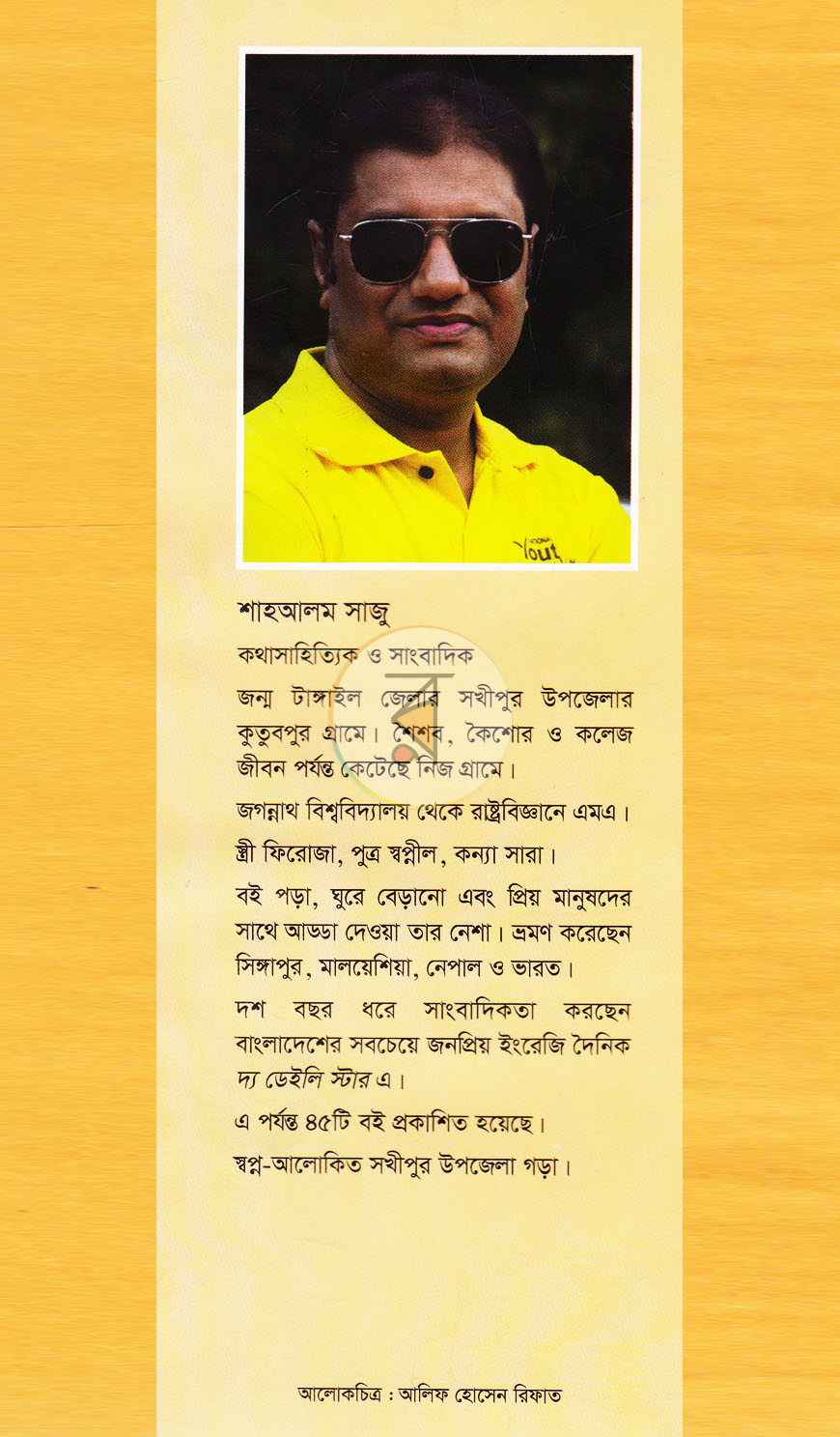 পাতা 12