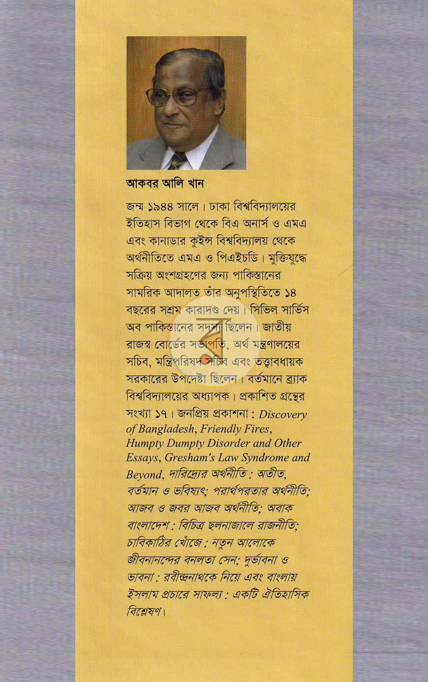 পাতা 14