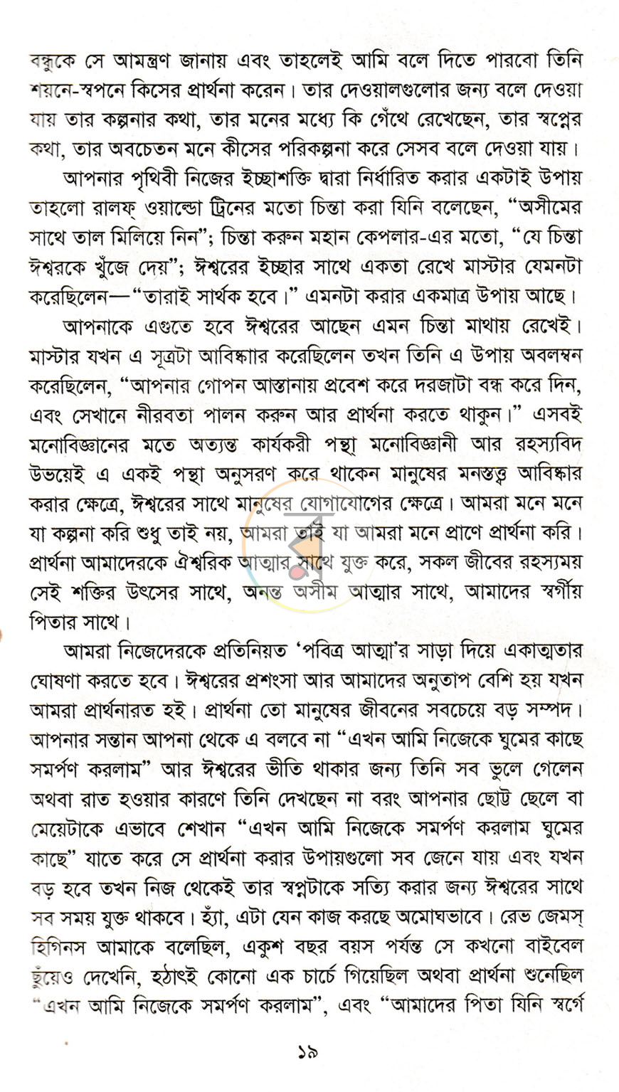 পাতা 13