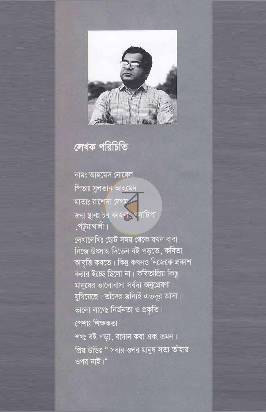 পাতা 13