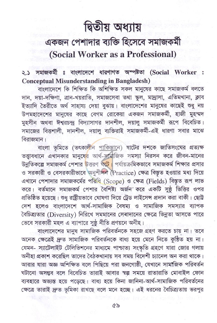 পাতা 15