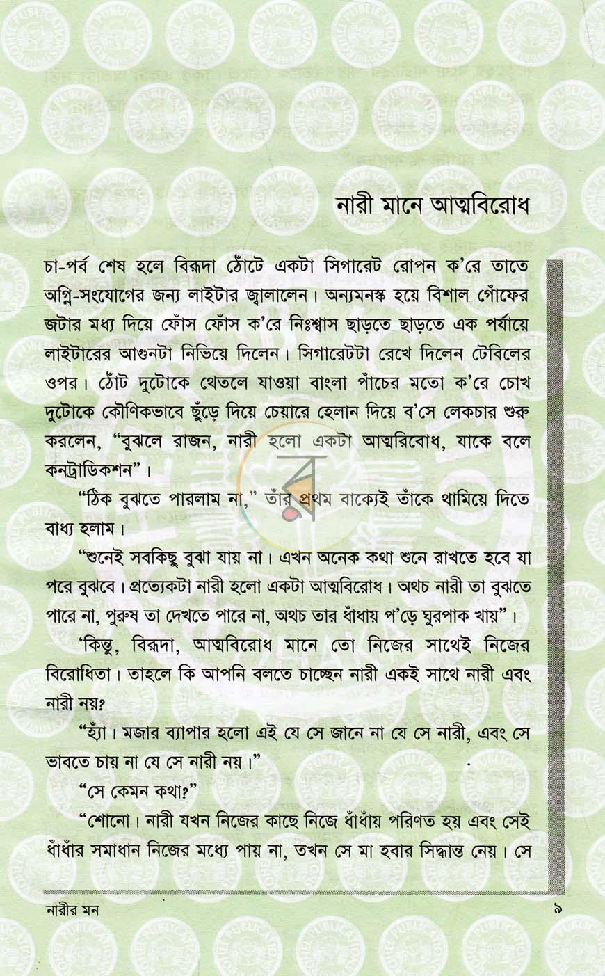 পাতা 9