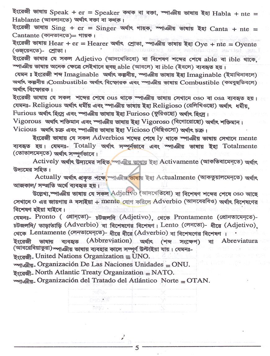 পাতা 6