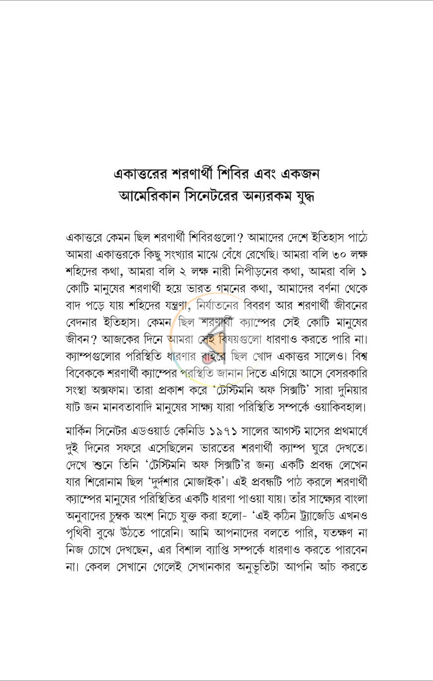পাতা 12