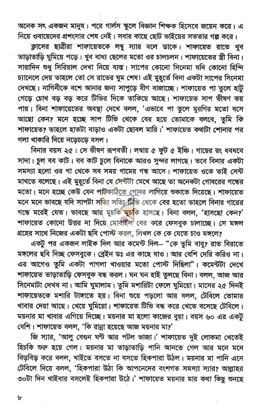 পাতা 4