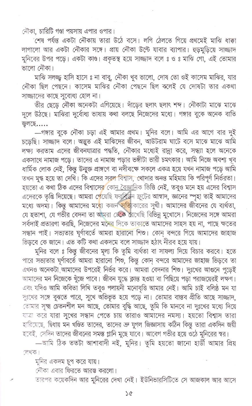 পাতা 7