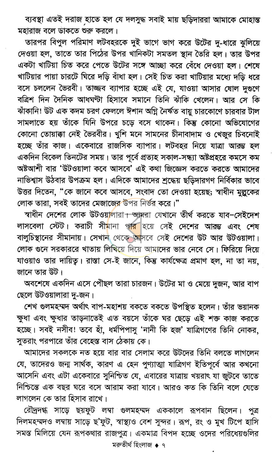 পাতা 5
