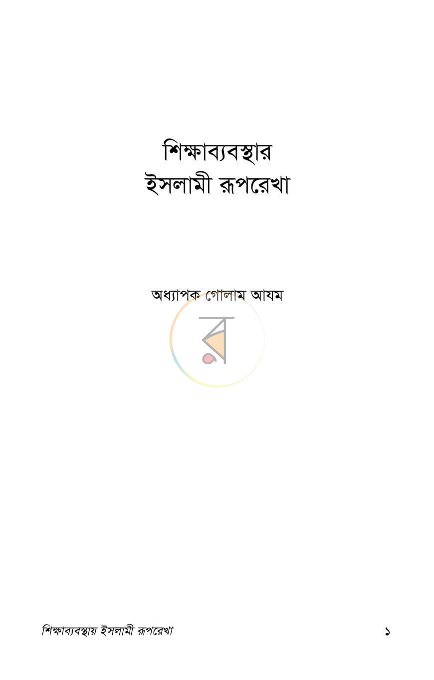 পাতা 1