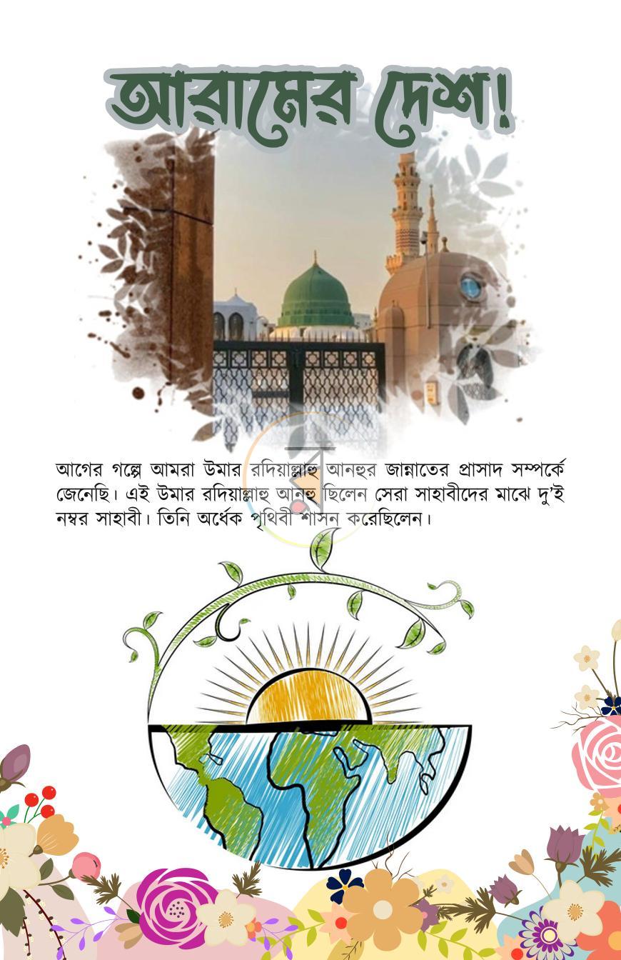 পাতা 14