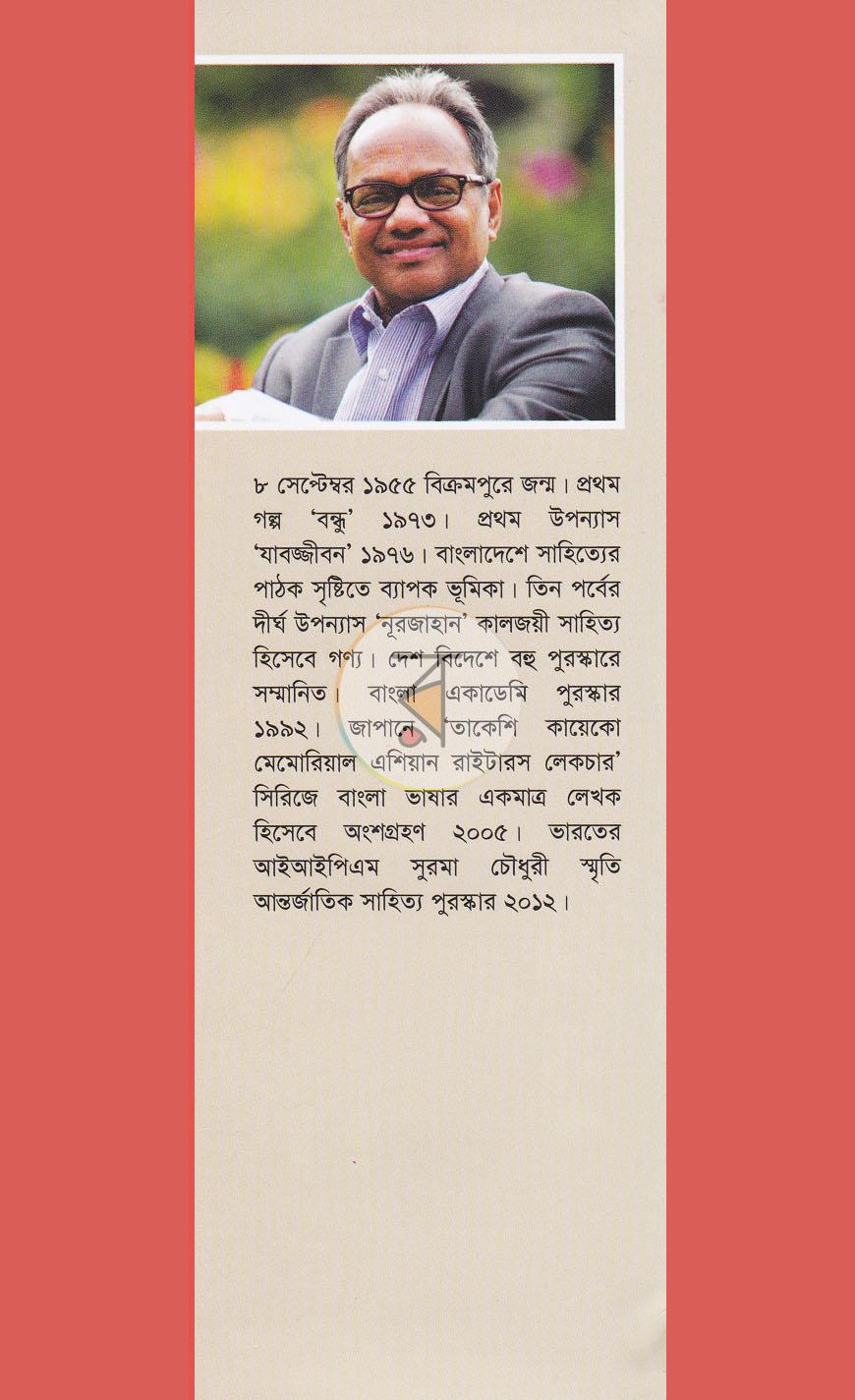 পাতা 10