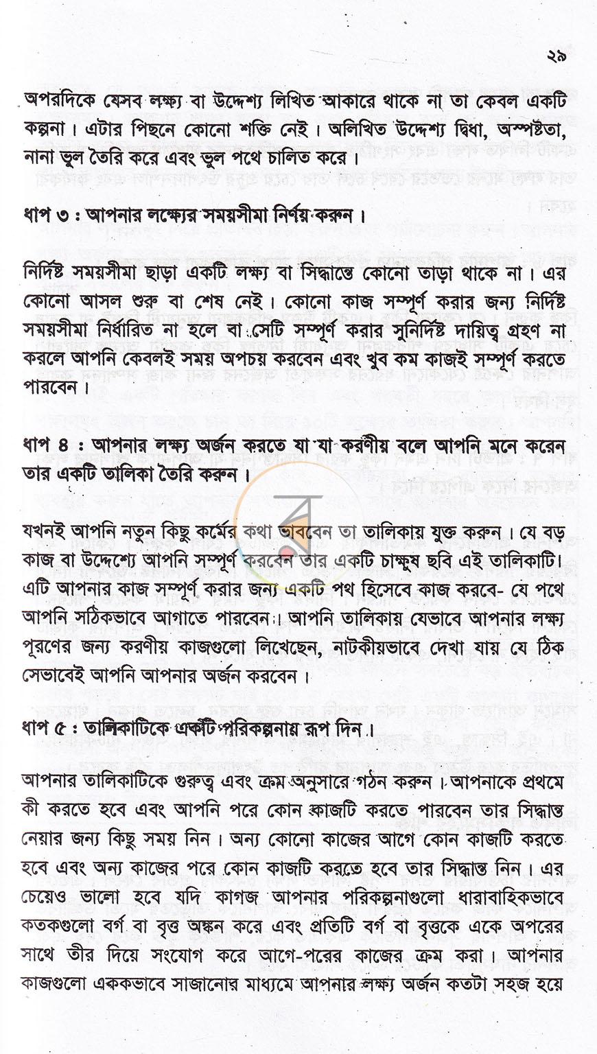 পাতা 19