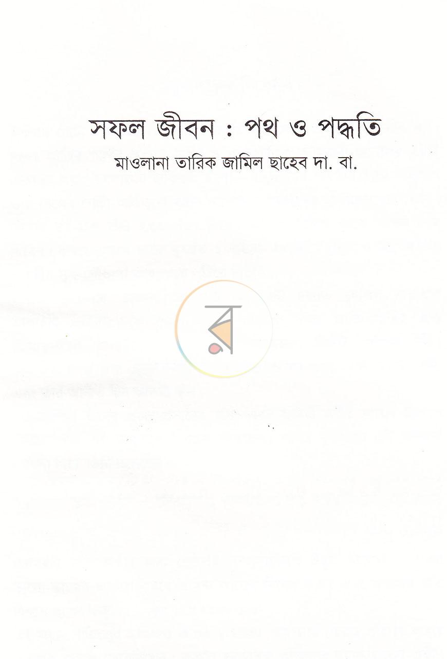 পাতা 3