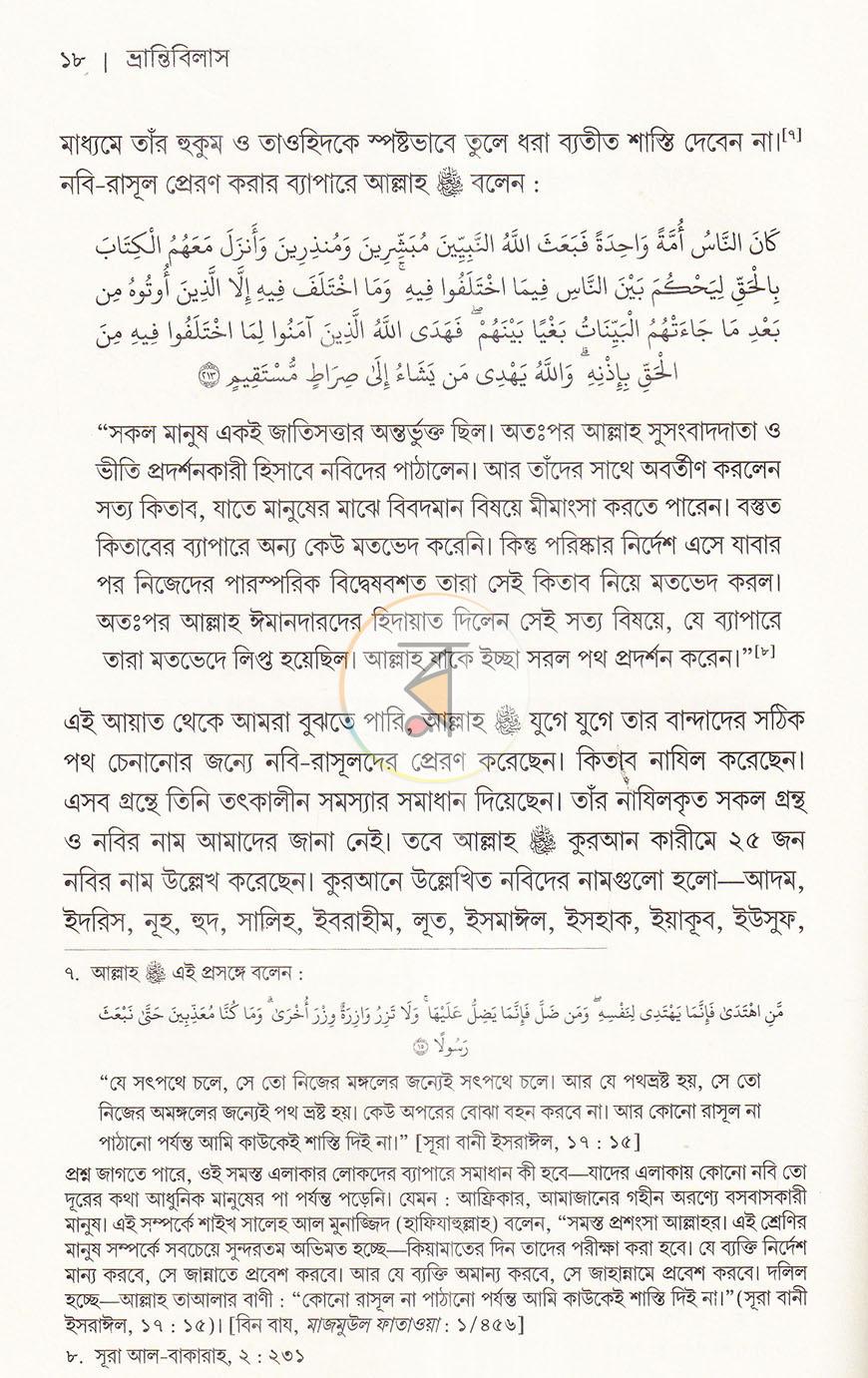 পাতা 12