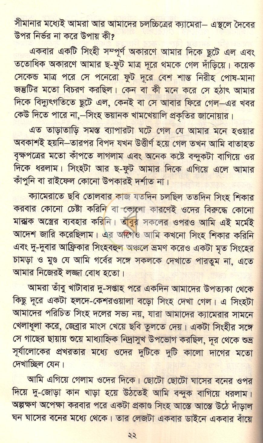 পাতা 10