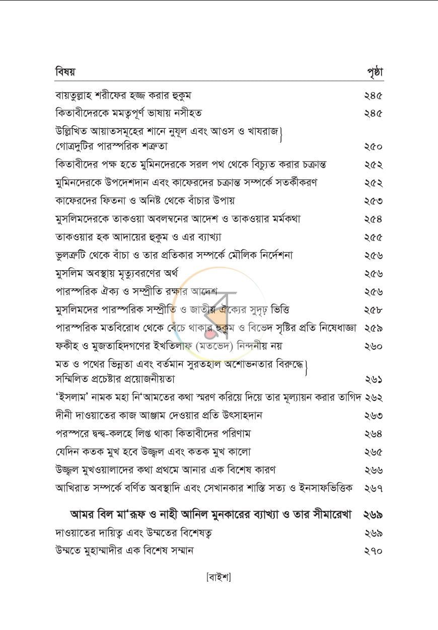 পাতা 13