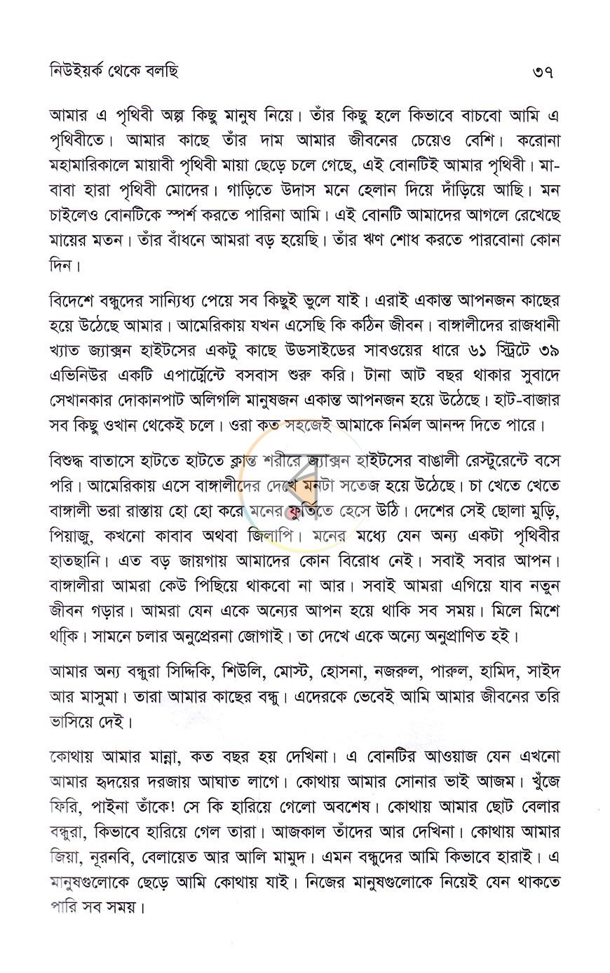 পাতা 19