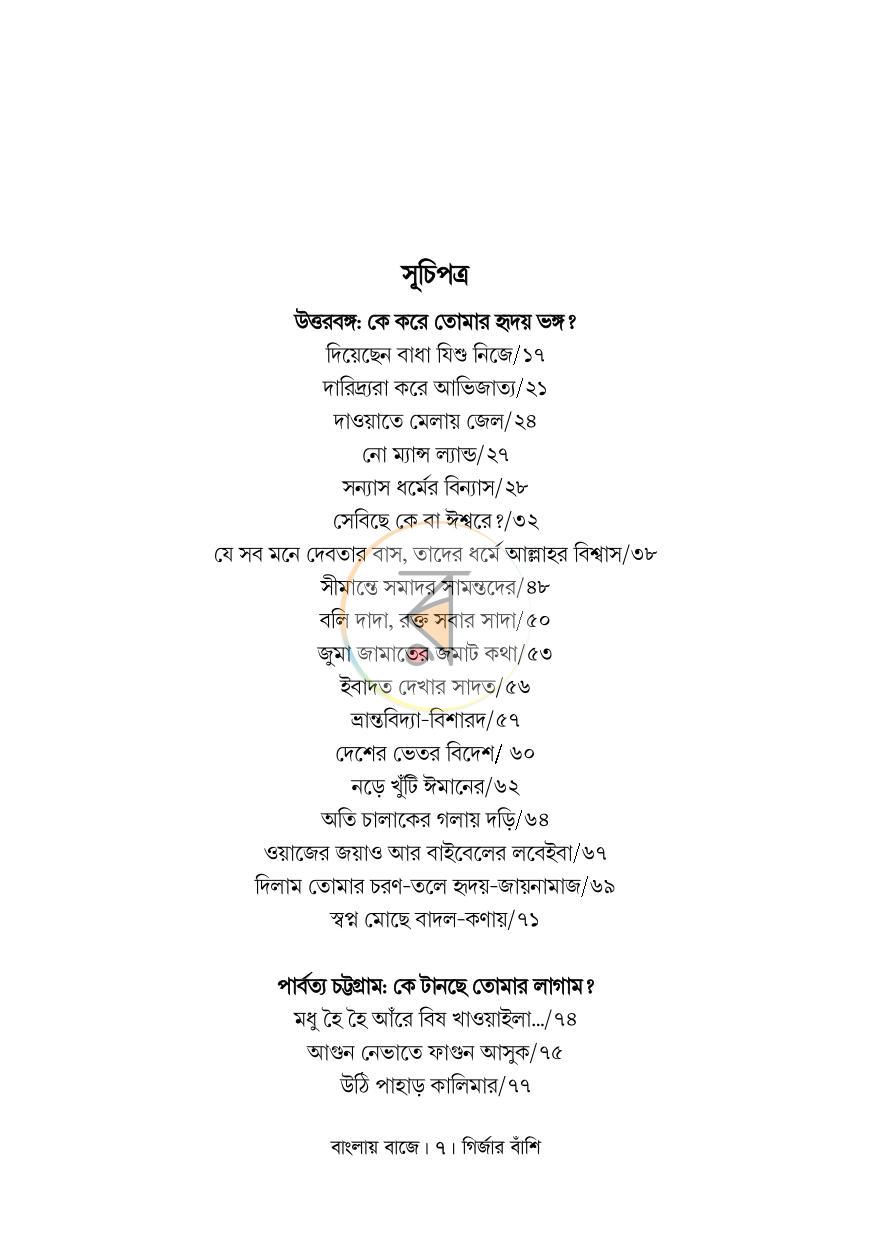 পাতা 2