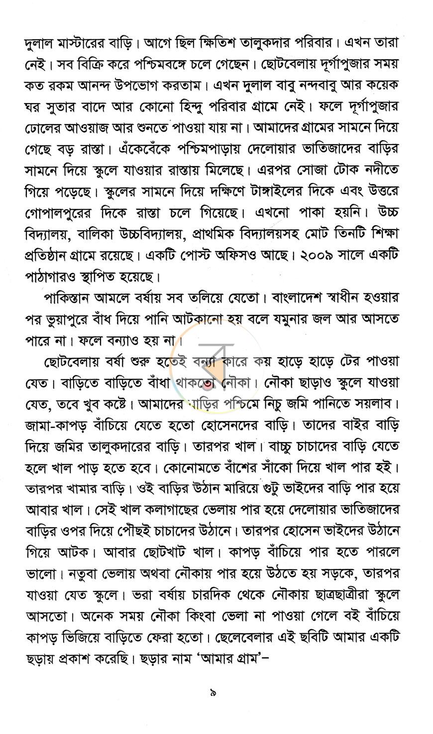 পাতা 4
