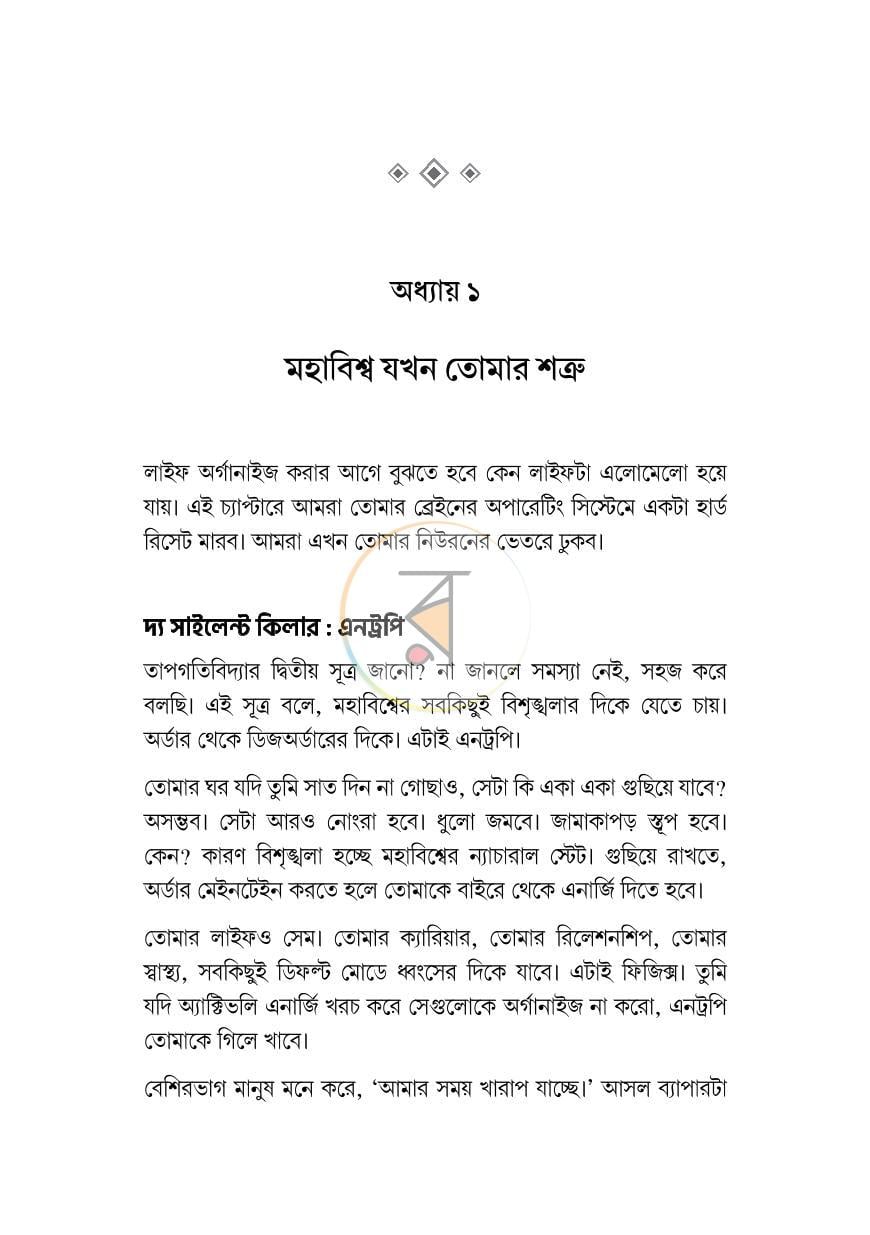 পাতা 11