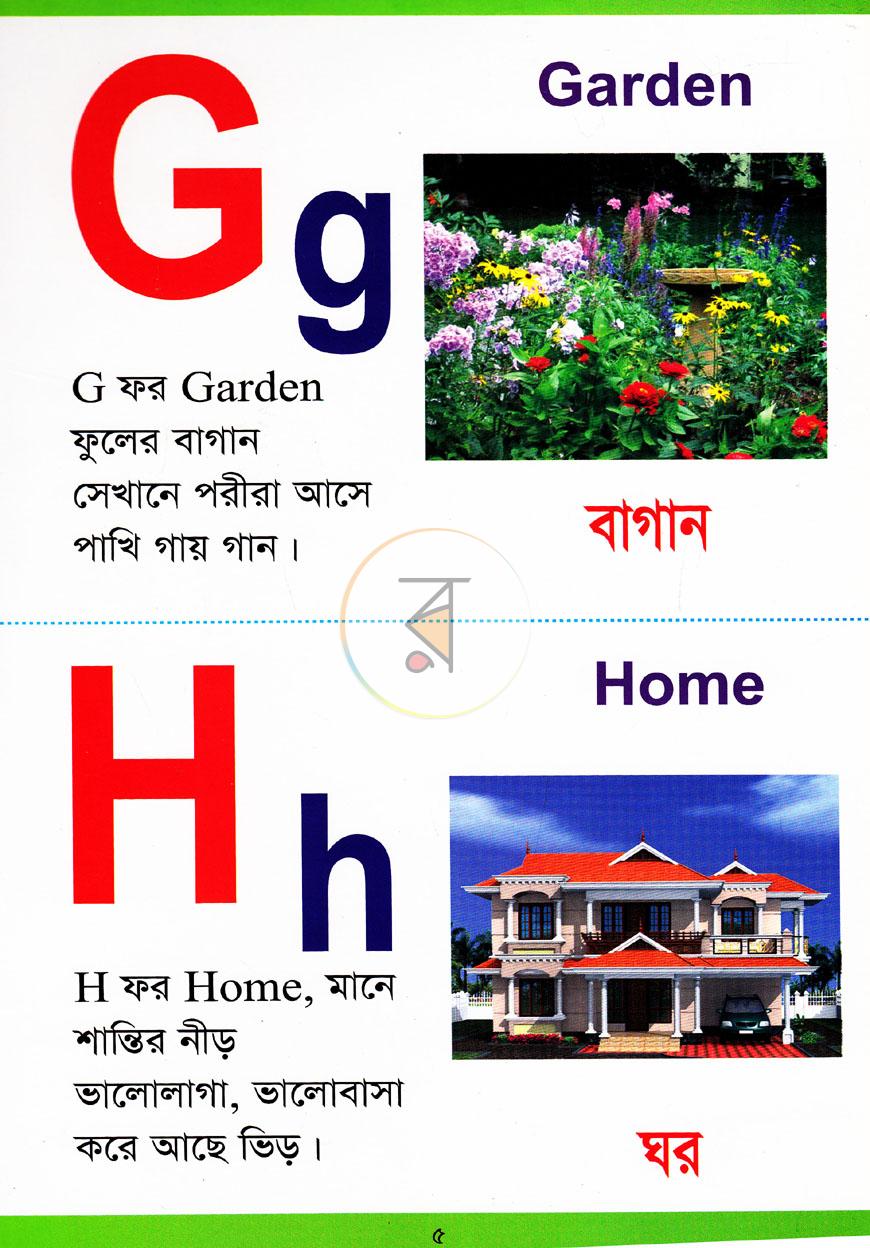 পাতা 4
