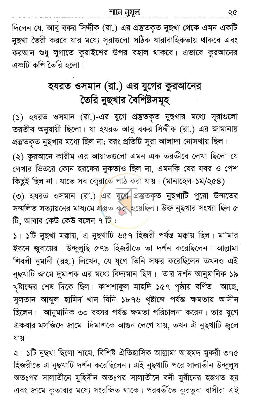 পাতা 13