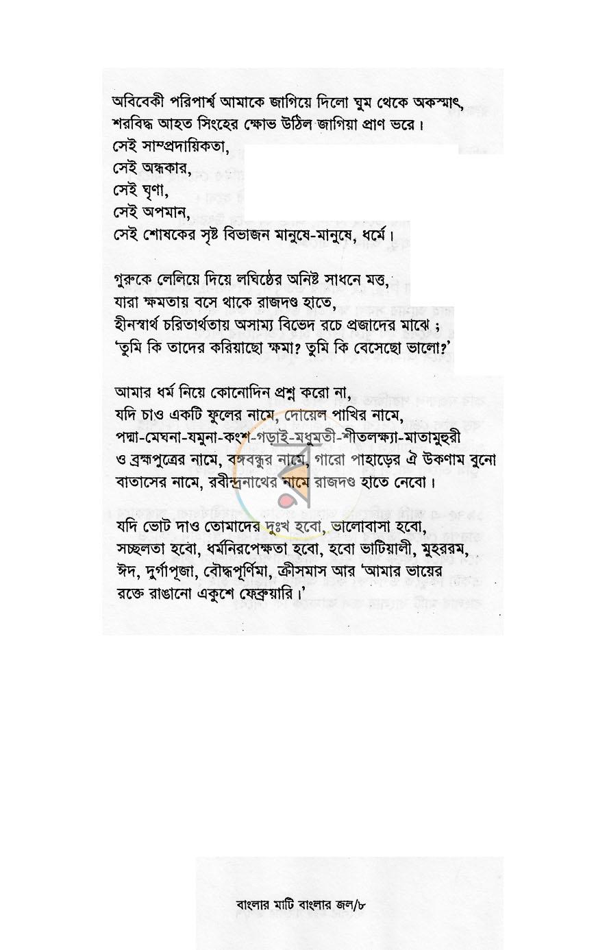 পাতা 4