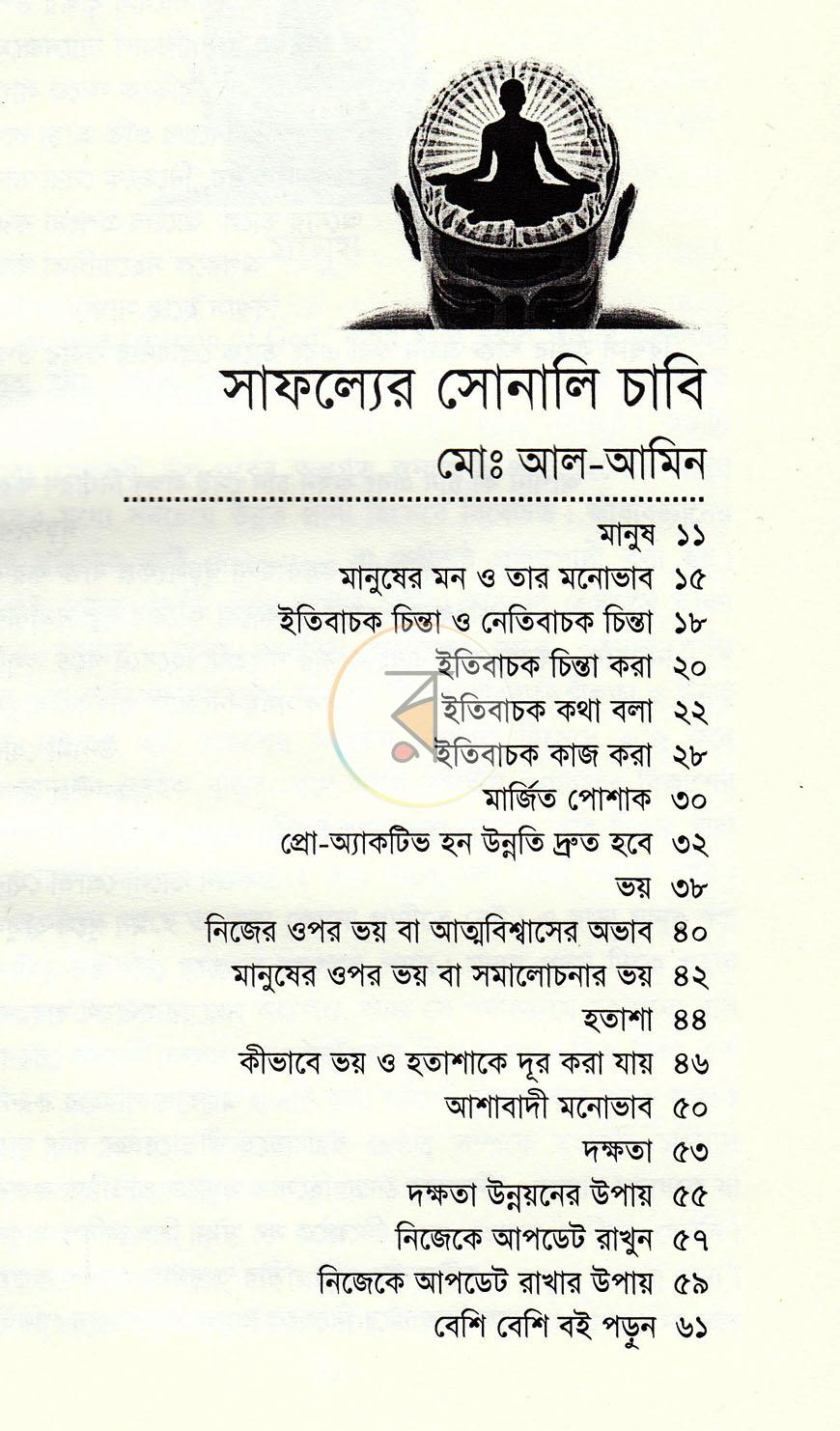 পাতা 4