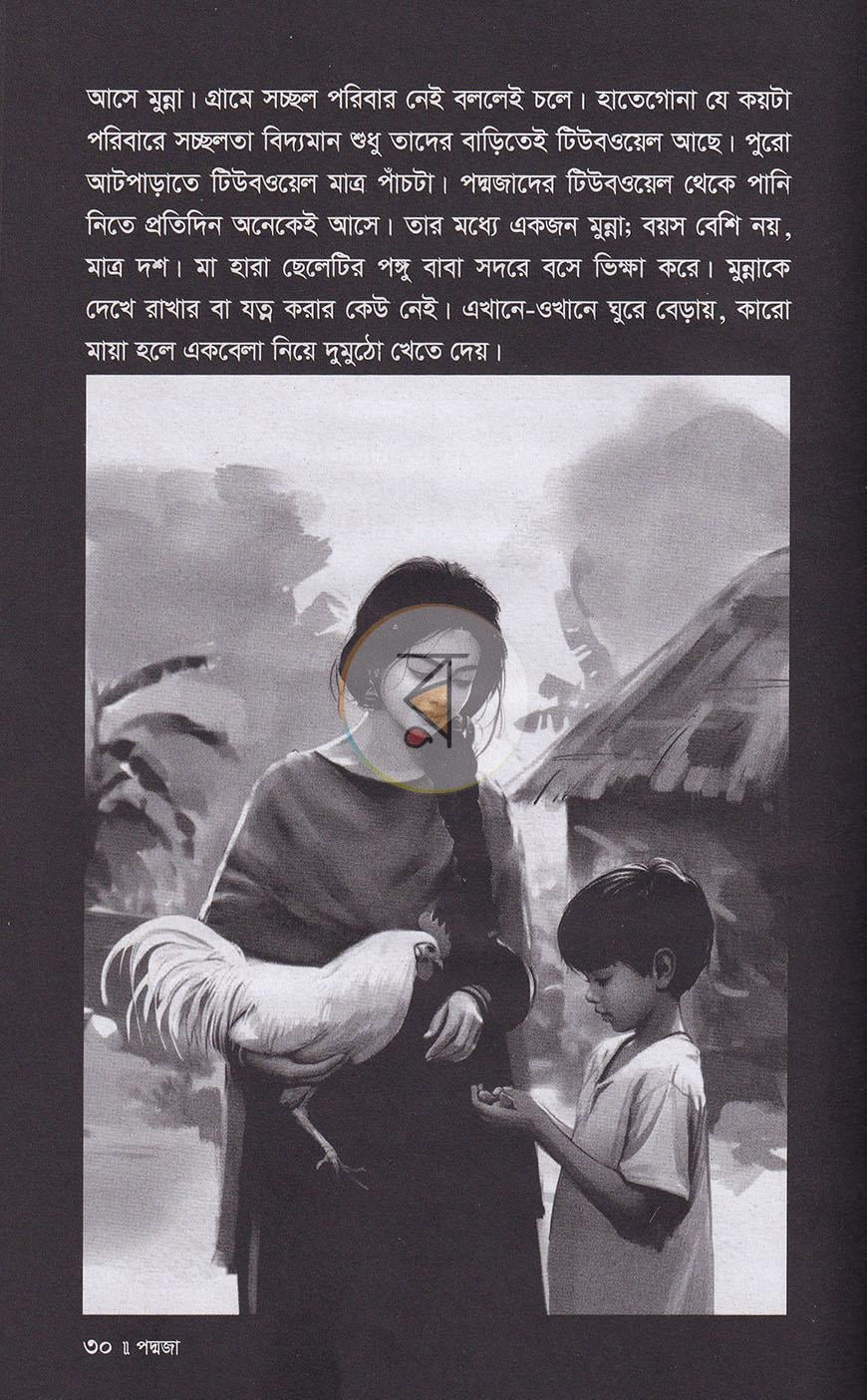 পাতা 10