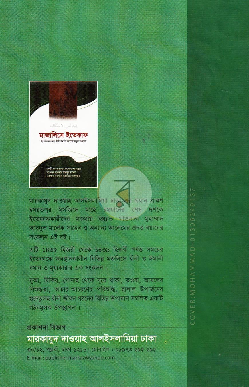 পাতা 14