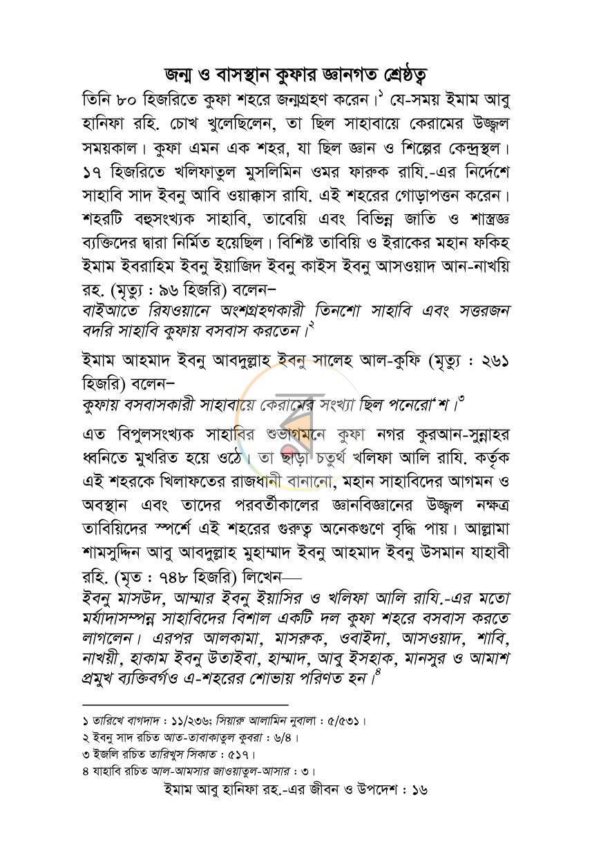 পাতা 15