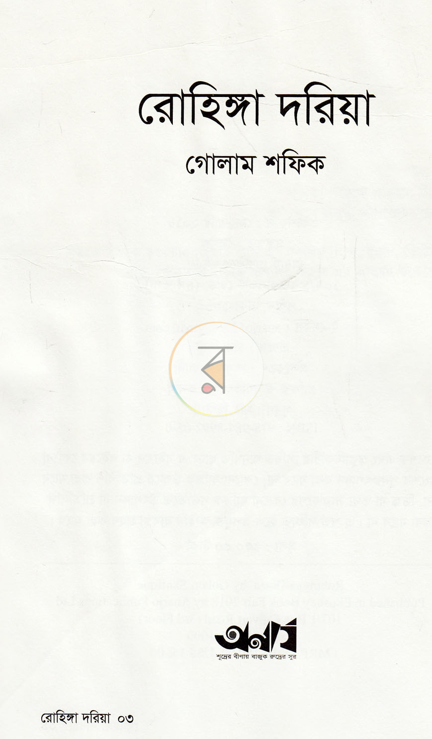 পাতা 2