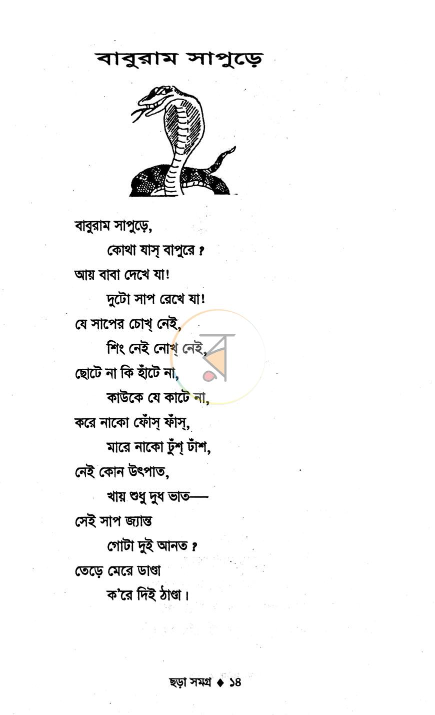 পাতা 9