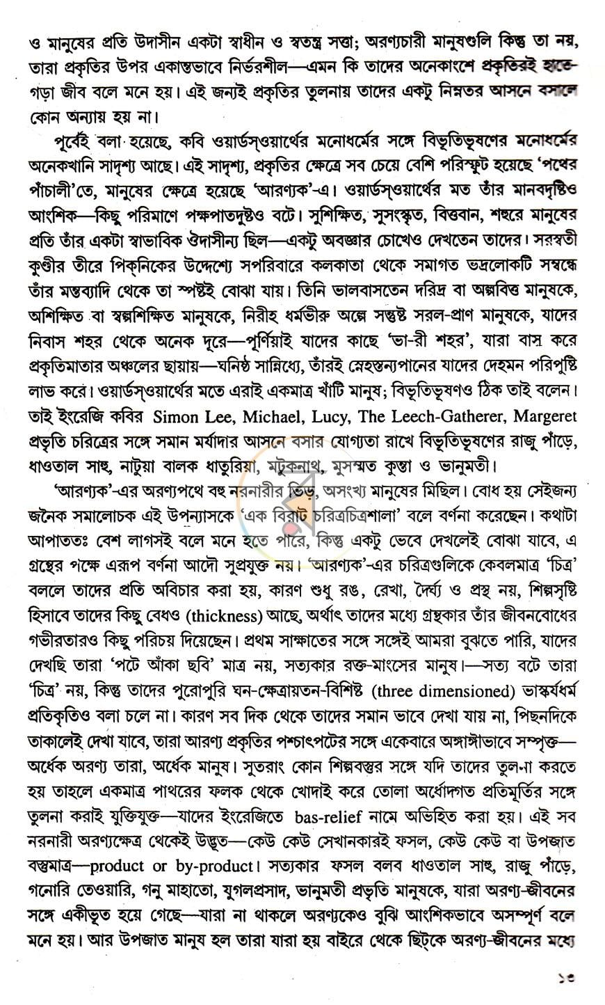 পাতা 12