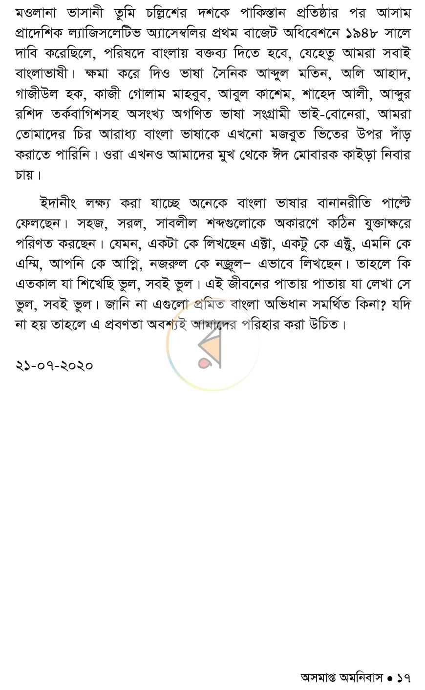 পাতা 12