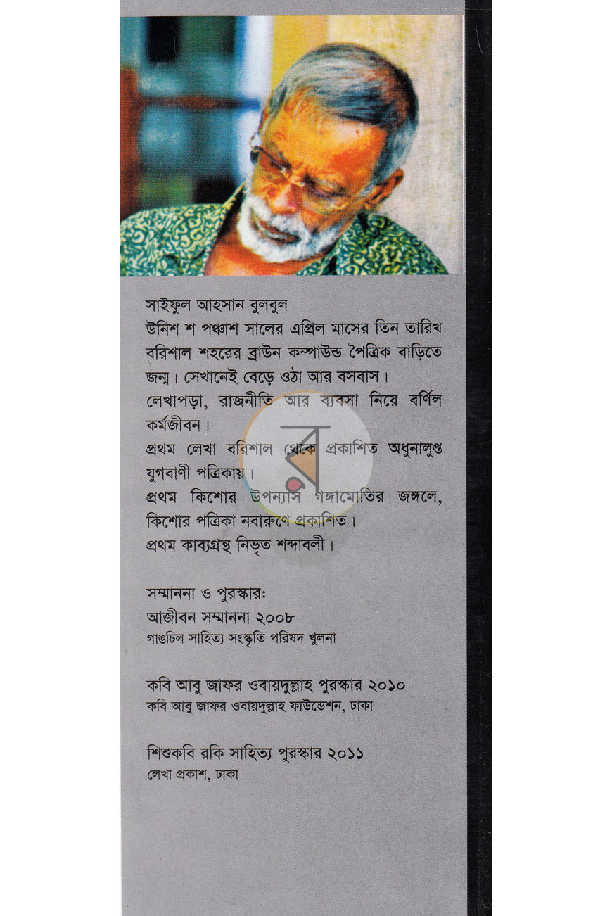 পাতা 10