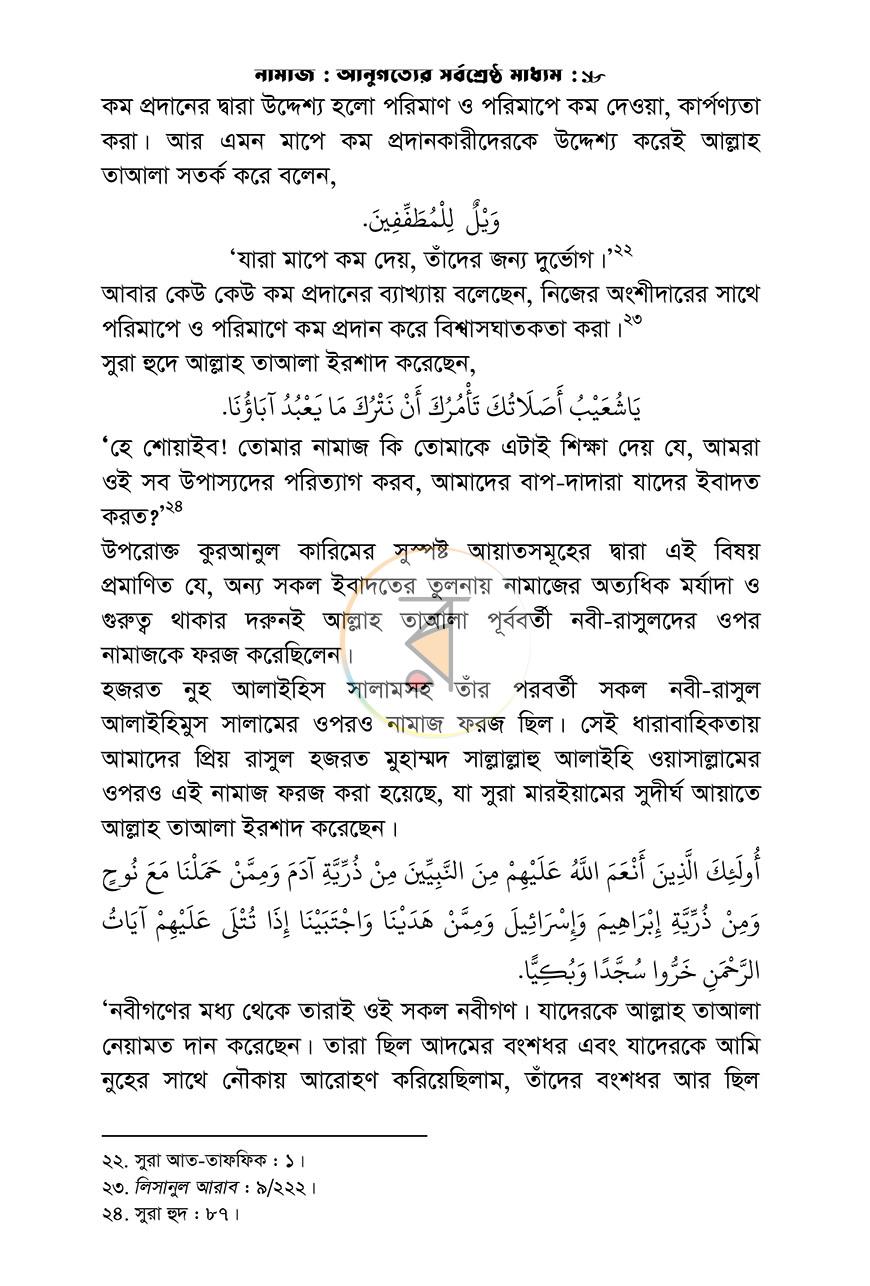 পাতা 14