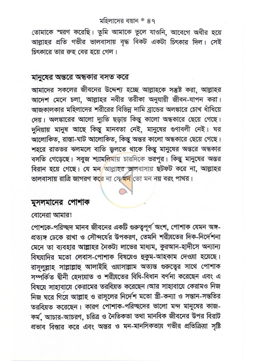 পাতা 8